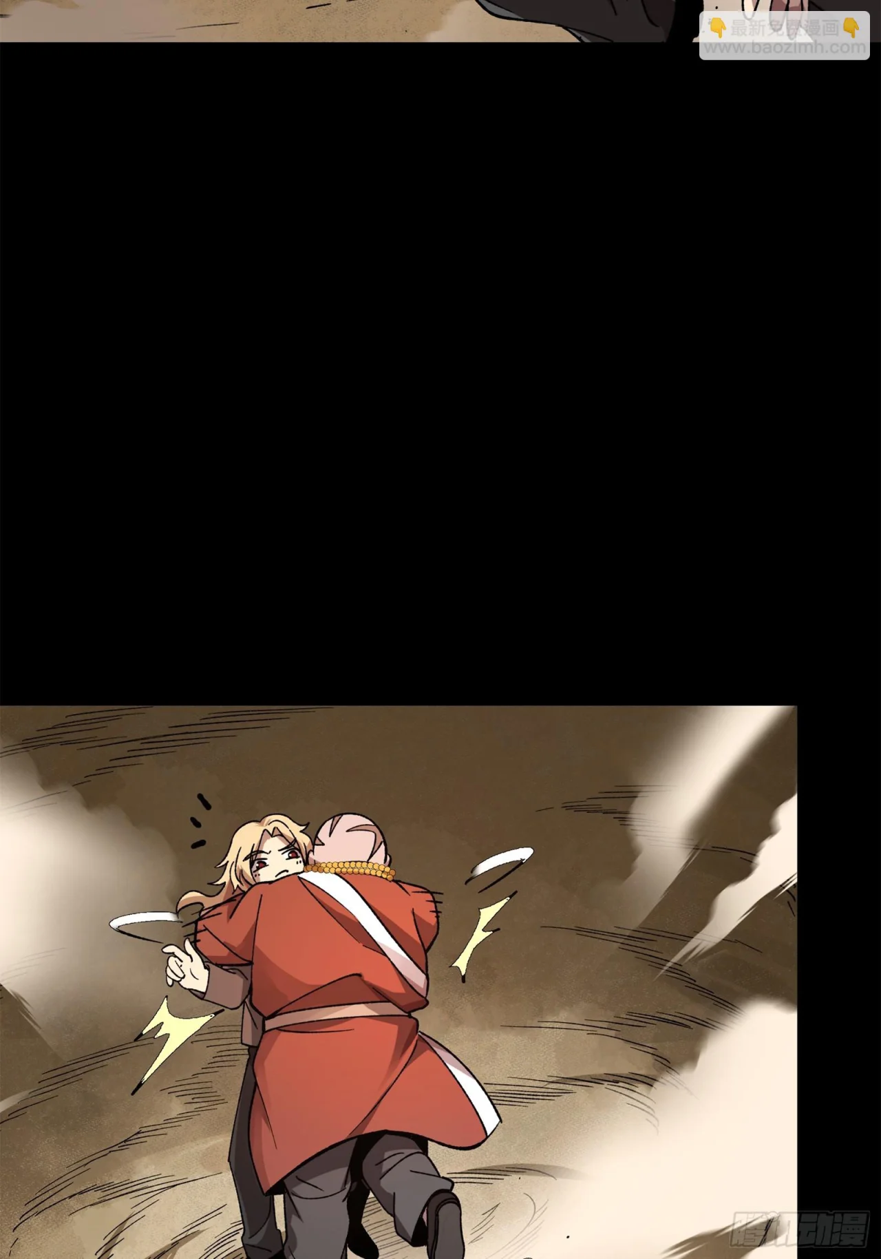 Read Legend of Star General ES Manga Online