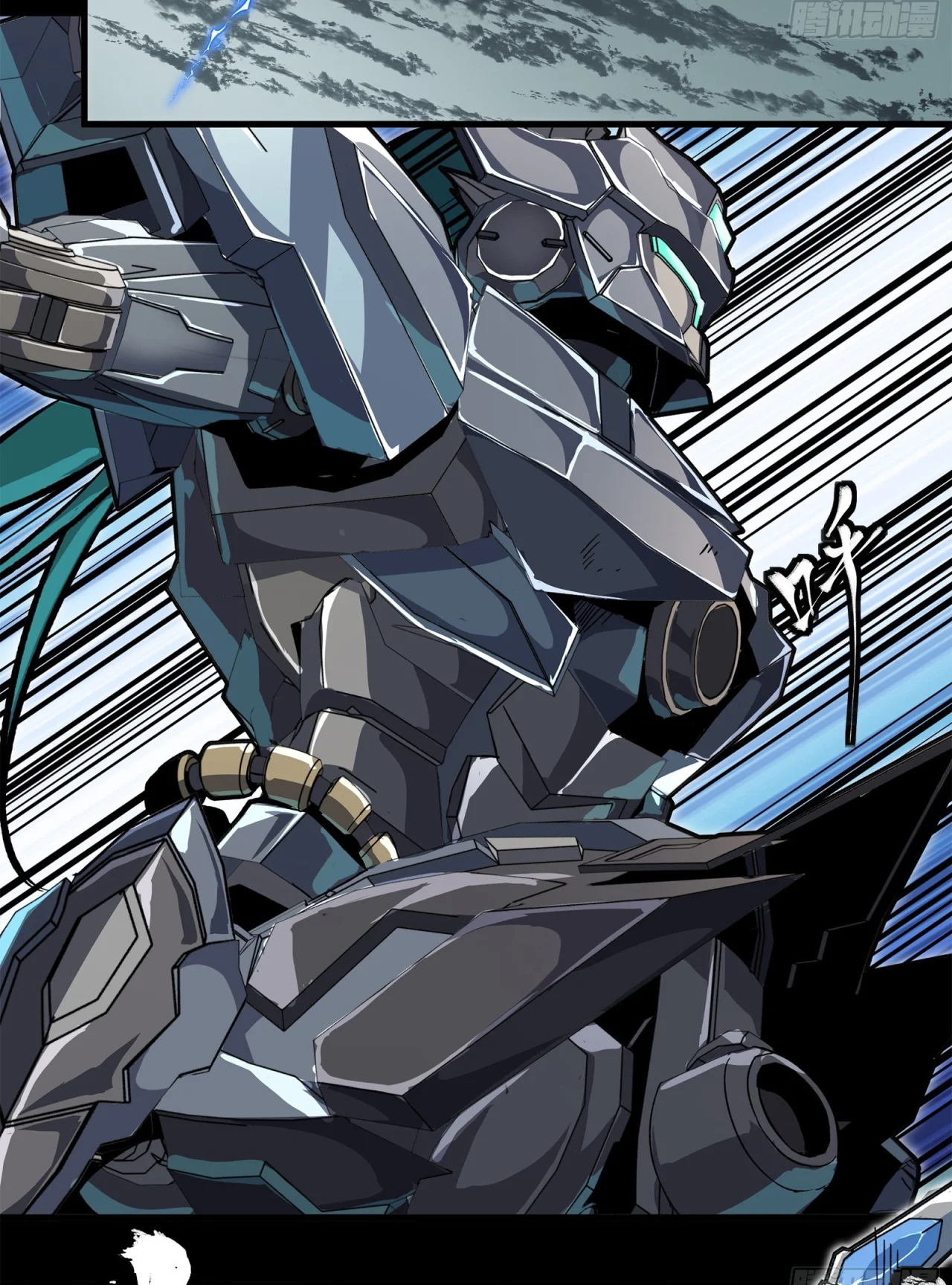 Read Legend of Star General ES Manga Online