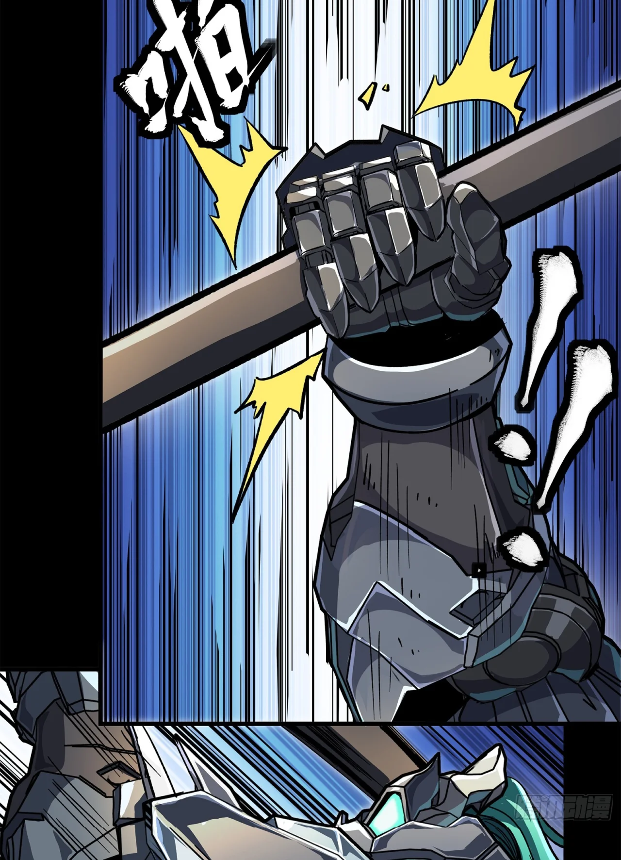 Read Legend of Star General ES Manga Online