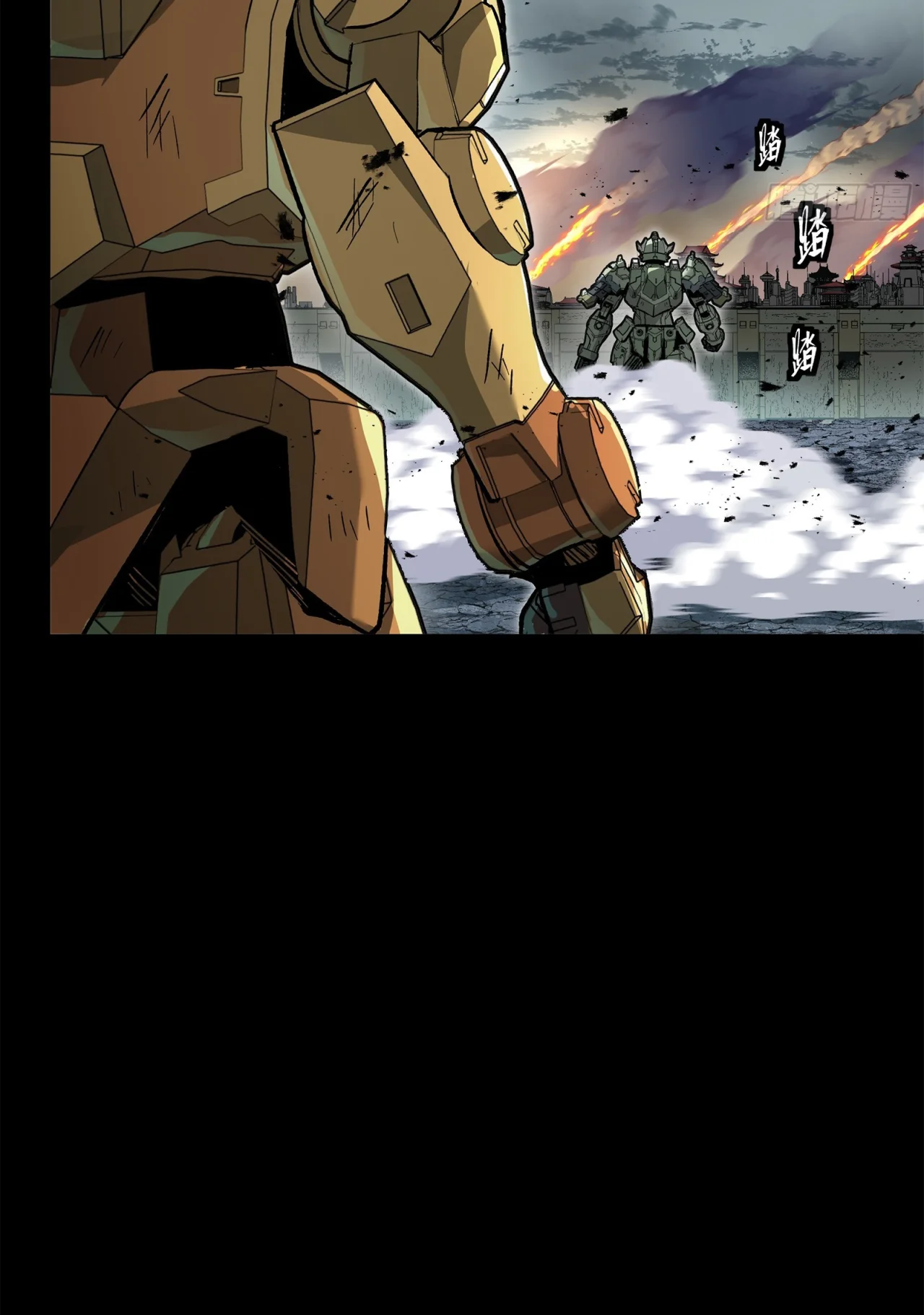 Read Legend of Star General ES Manga Online