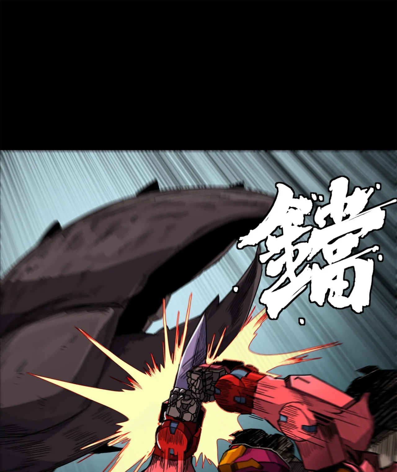 Read Legend of Star General ES Manga Online