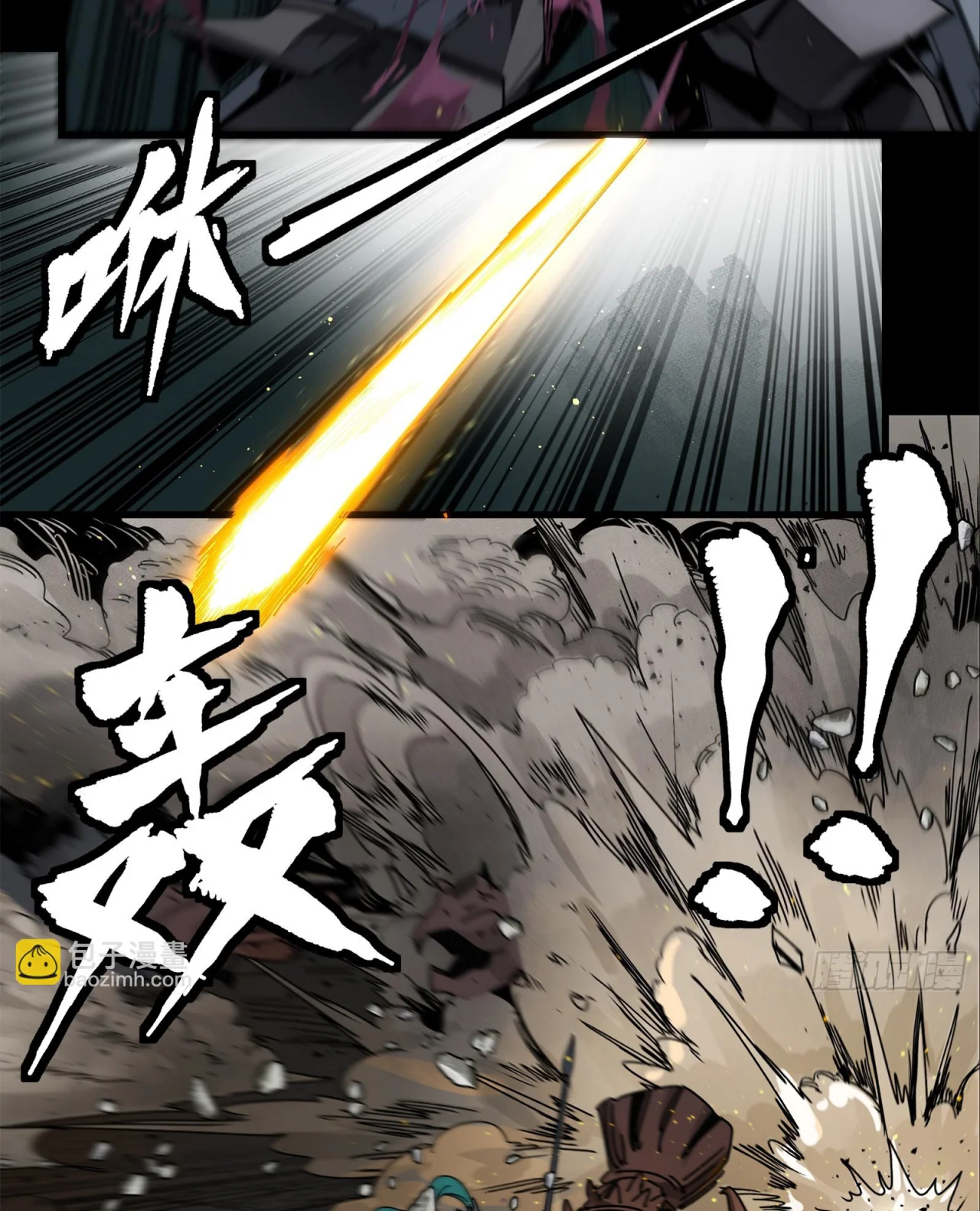 Read Legend of Star General ES Manga Online