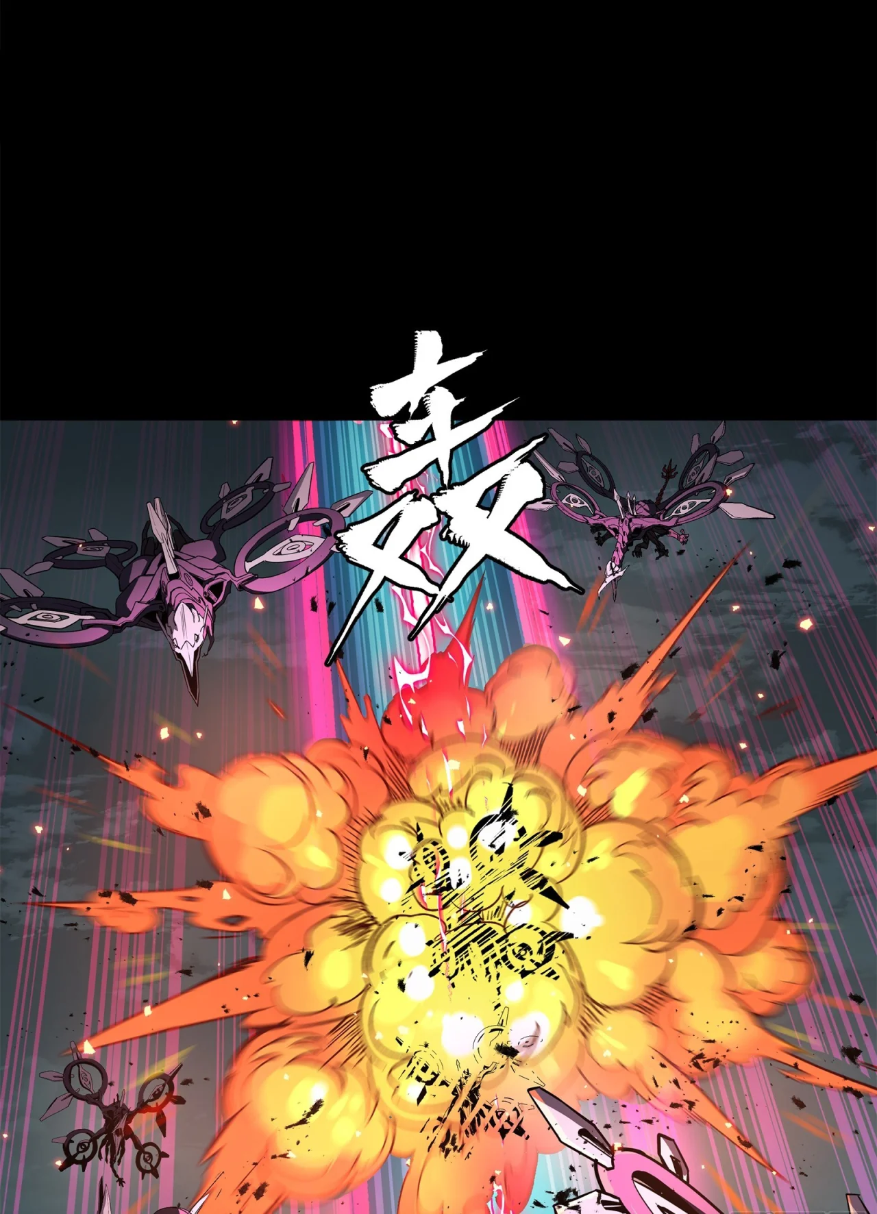 Read Legend of Star General ES Manga Online