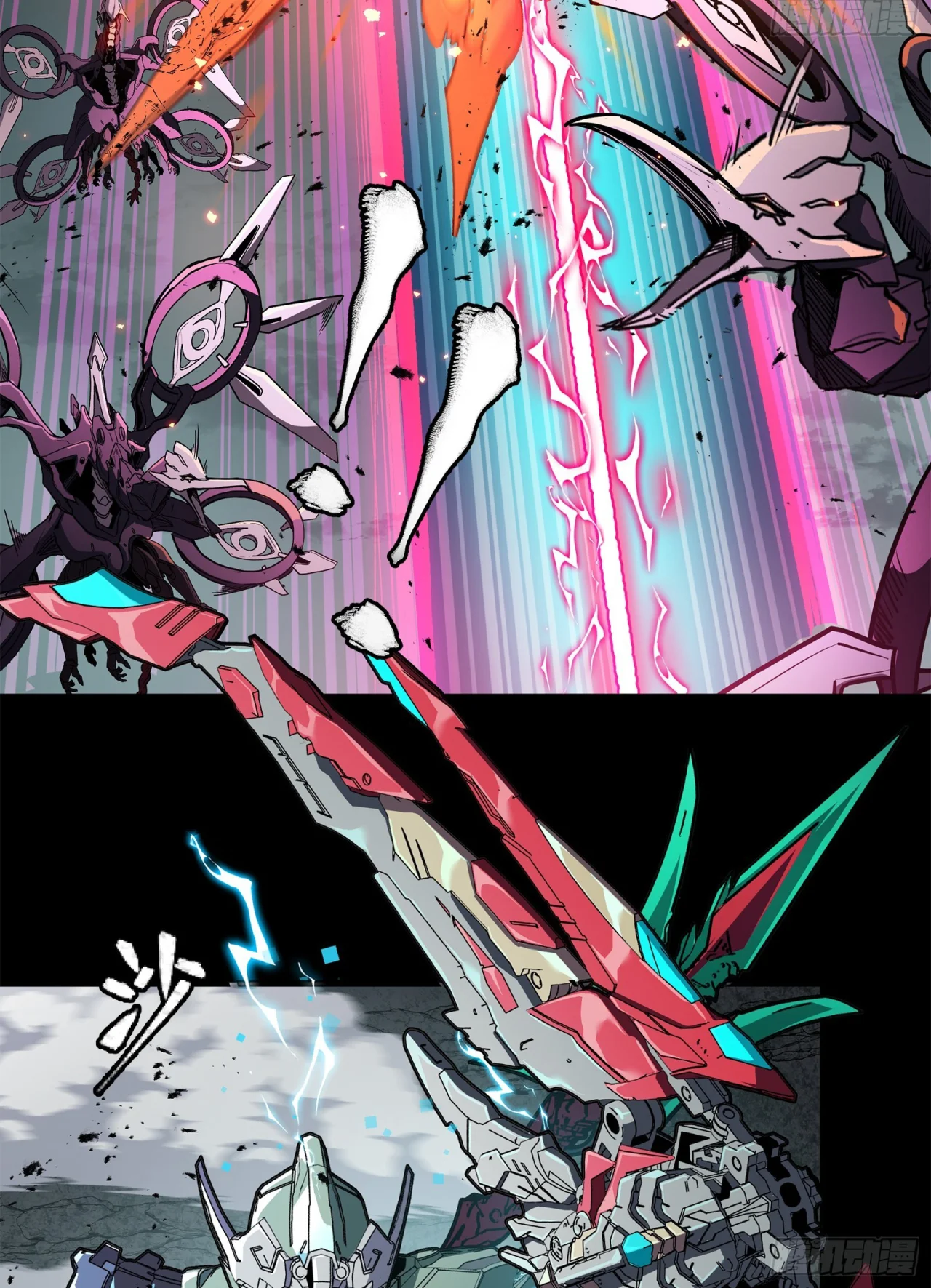 Read Legend of Star General ES Manga Online