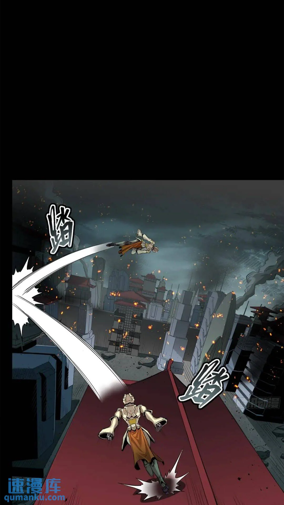 Read Legend of Star General ES Manga Online