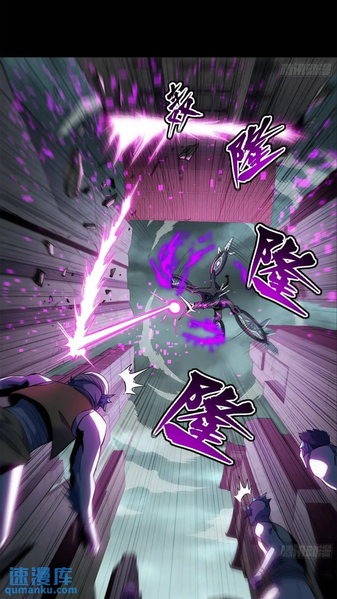 Read Legend of Star General ES Manga Online