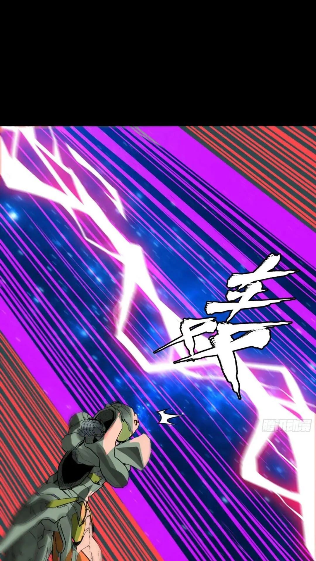 Read Legend of Star General ES Manga Online