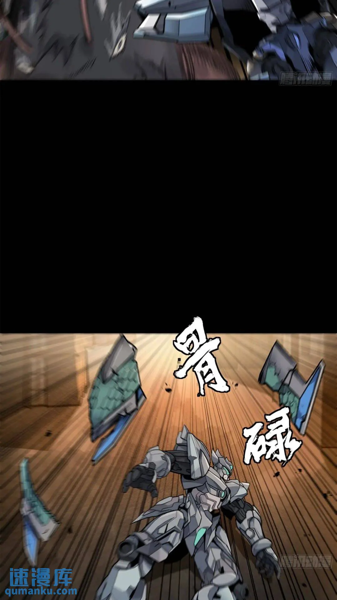 Read Legend of Star General ES Manga Online