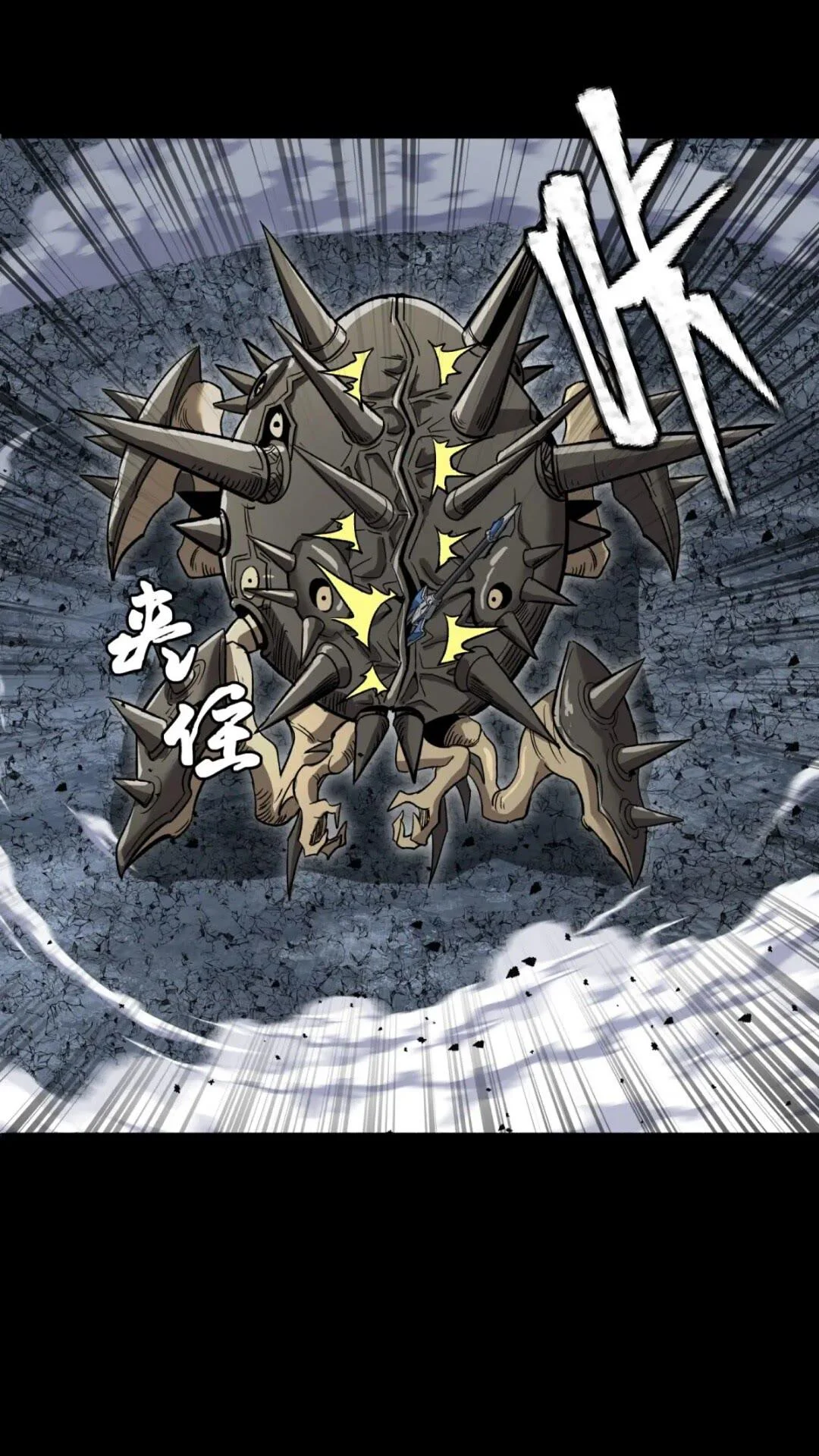Read Legend of Star General ES Manga Online