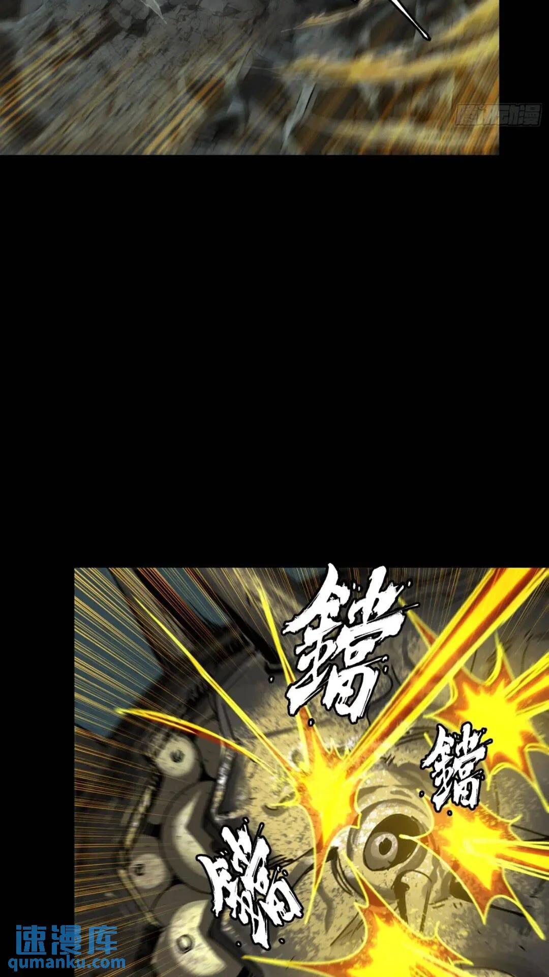 Read Legend of Star General ES Manga Online
