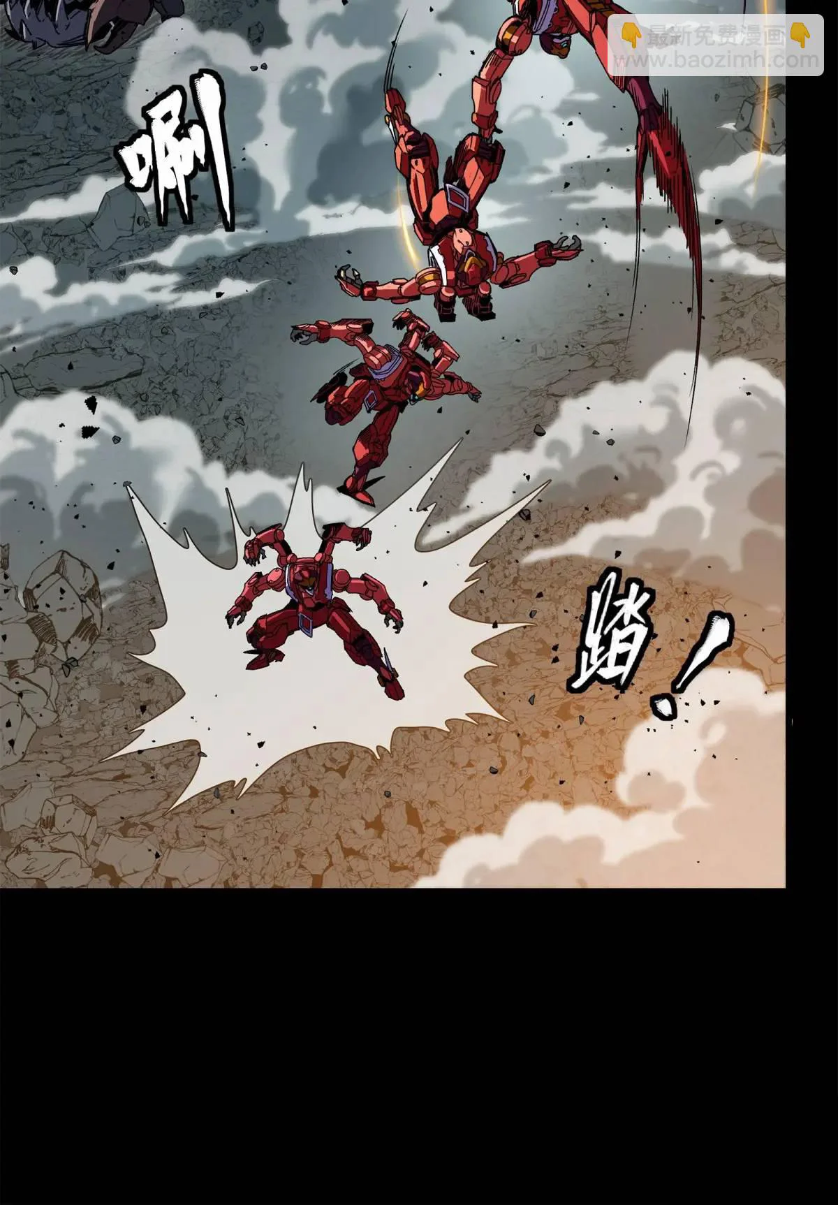 Read Legend of Star General ES Manga Online