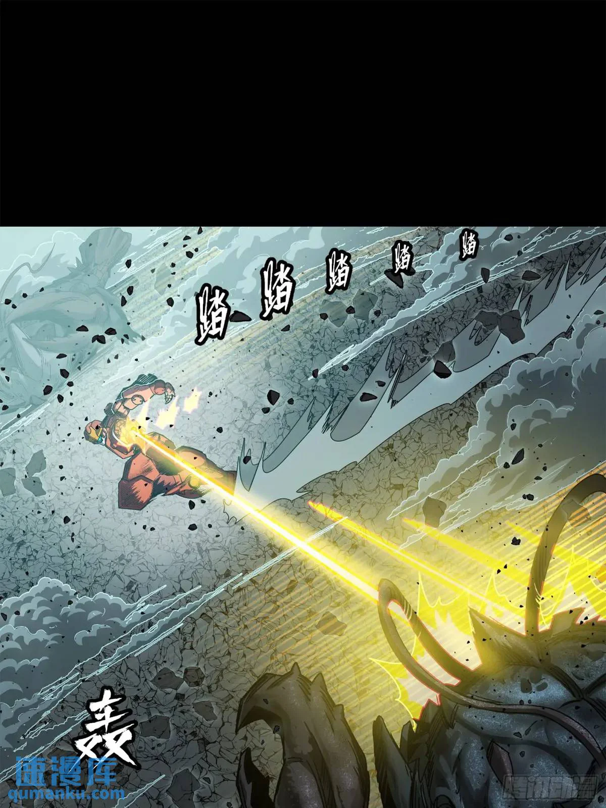 Read Legend of Star General ES Manga Online