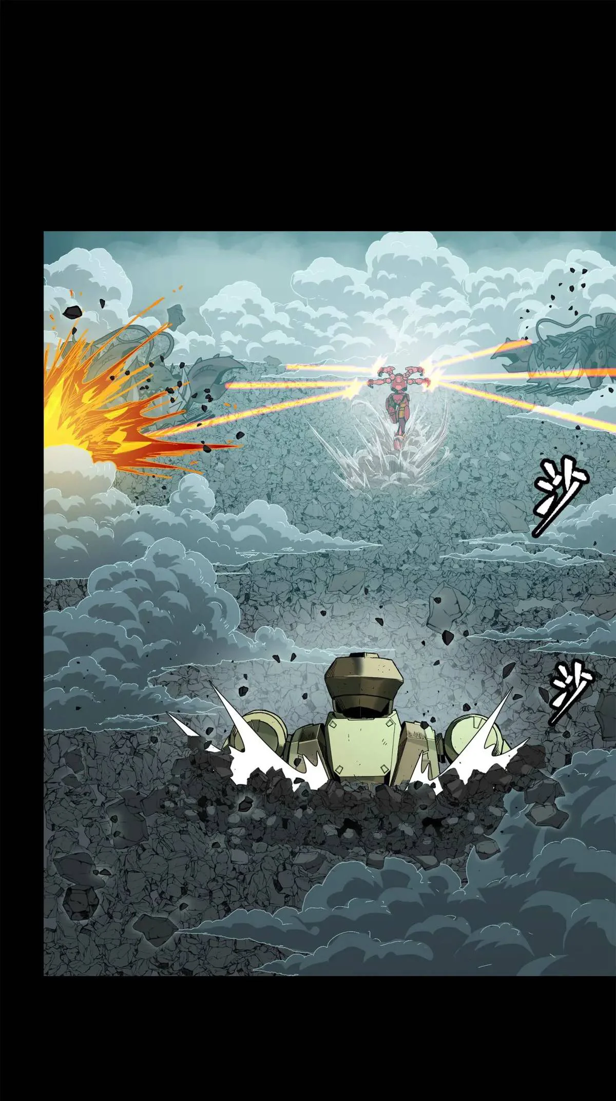 Read Legend of Star General ES Manga Online