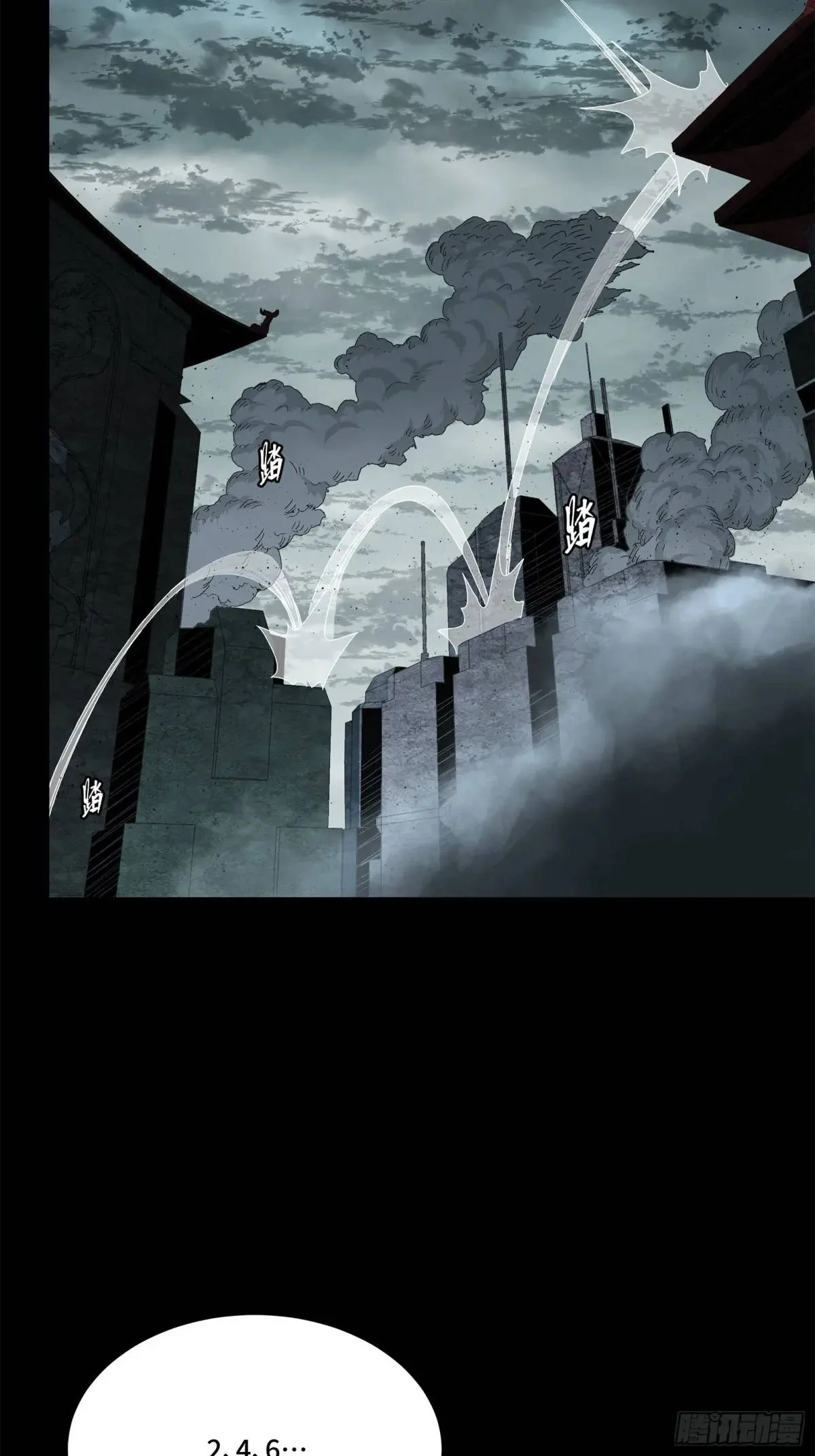 Read Legend of Star General ES Manga Online