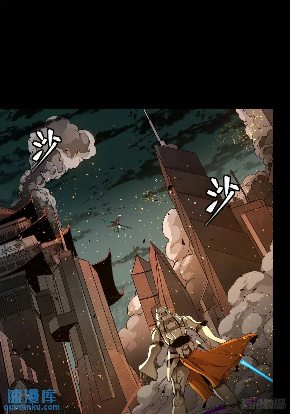 Read Legend of Star General ES Manga Online
