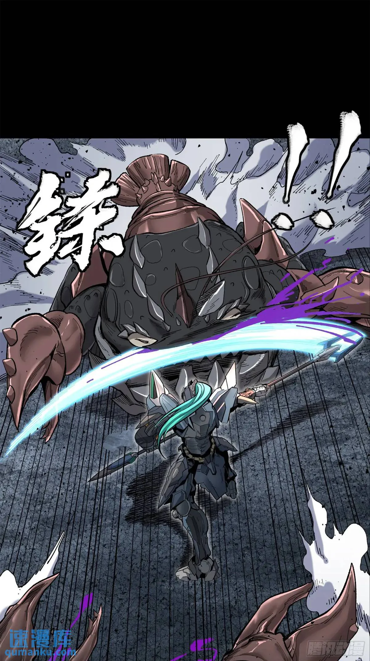 Read Legend of Star General ES Manga Online