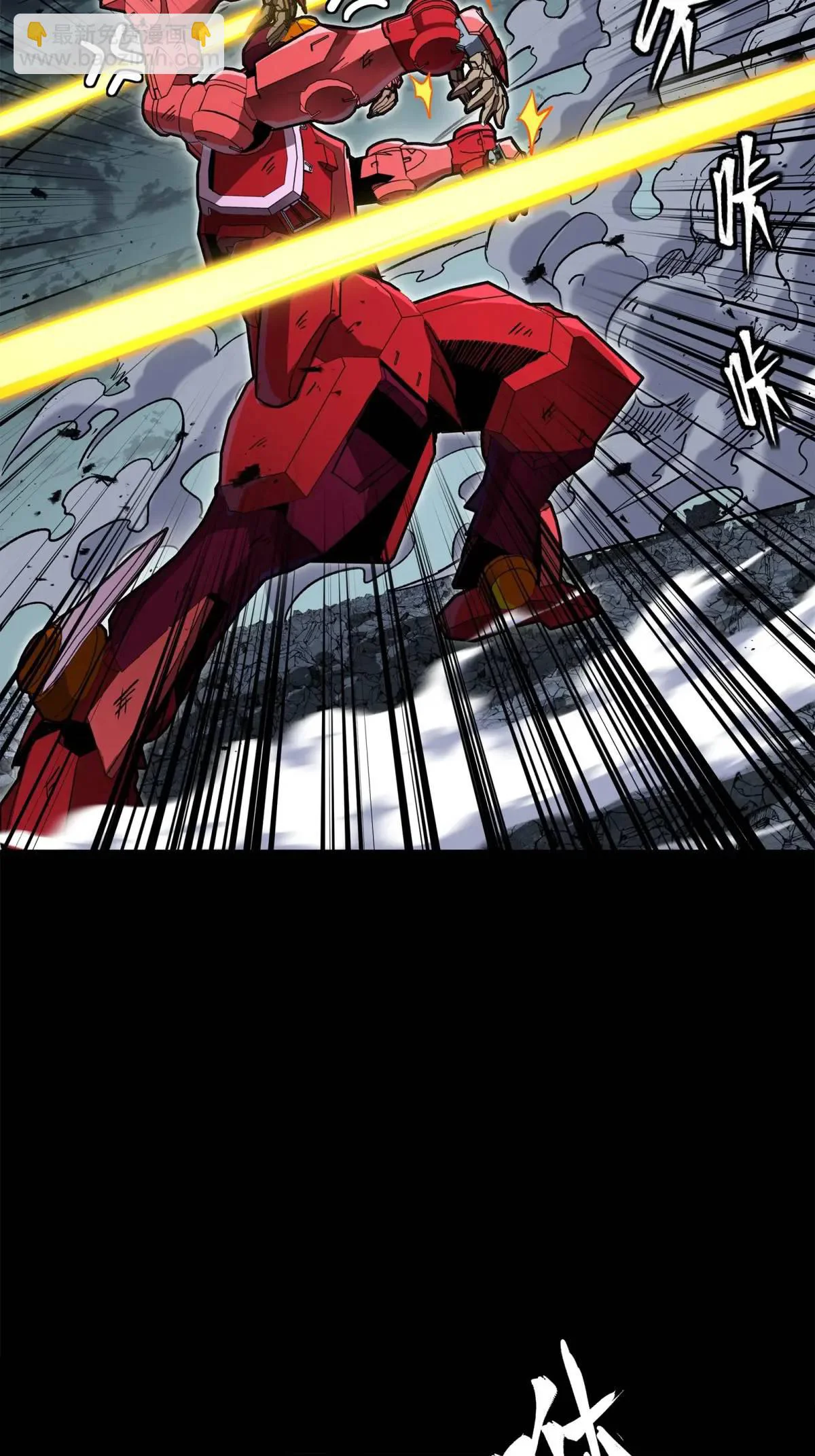 Read Legend of Star General ES Manga Online