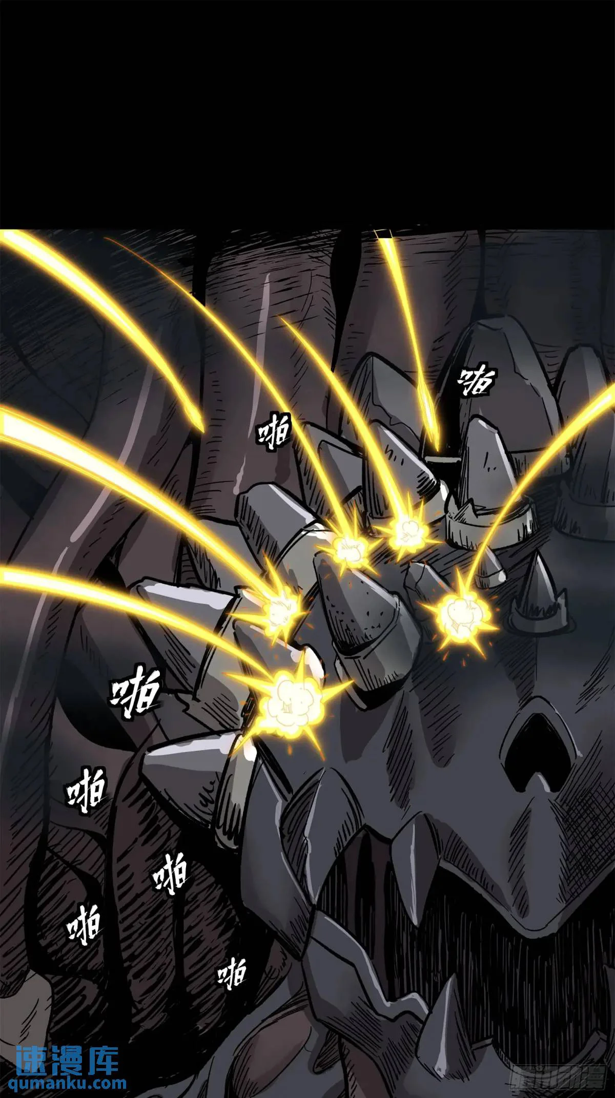 Read Legend of Star General ES Manga Online