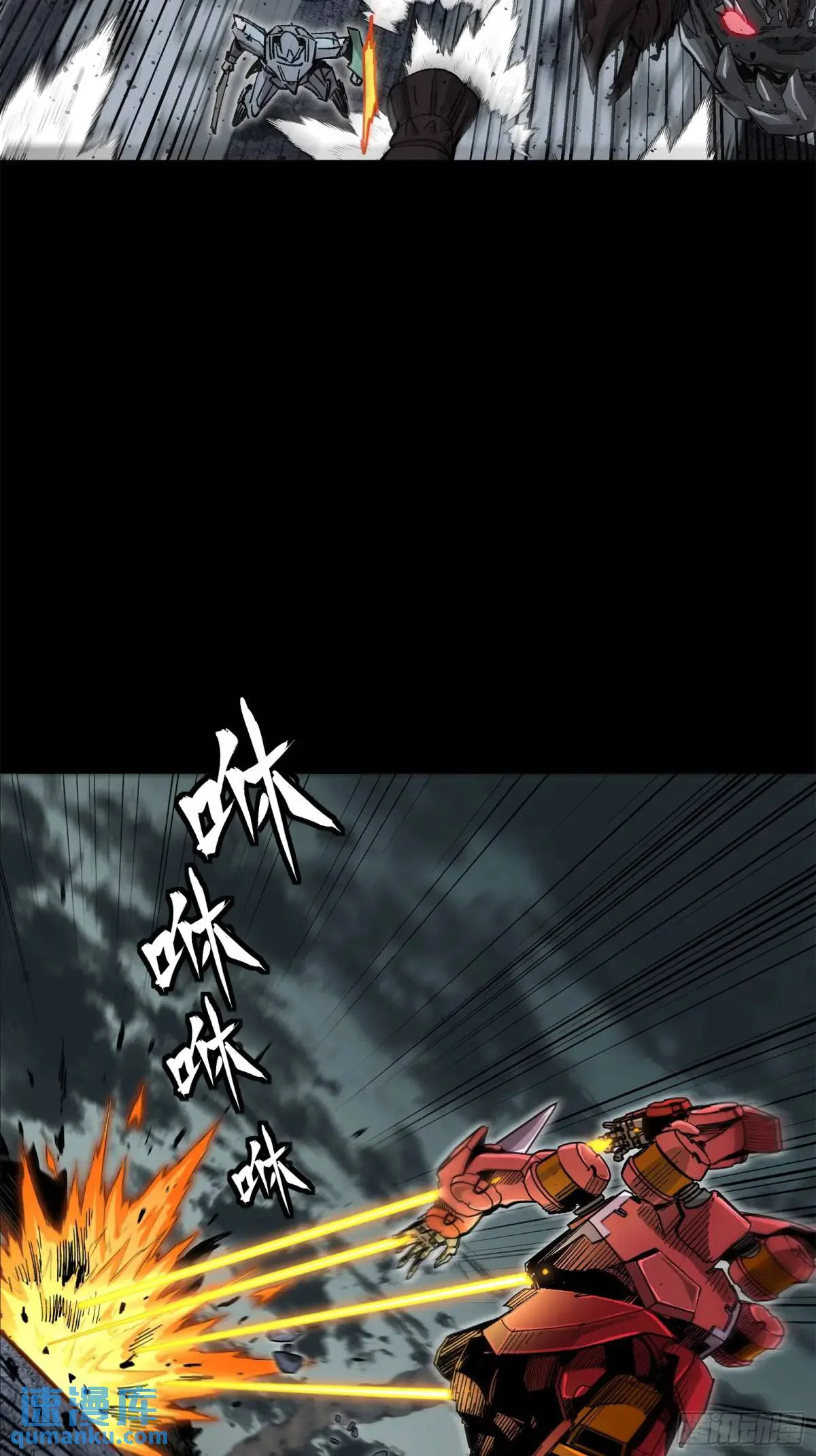 Read Legend of Star General ES Manga Online