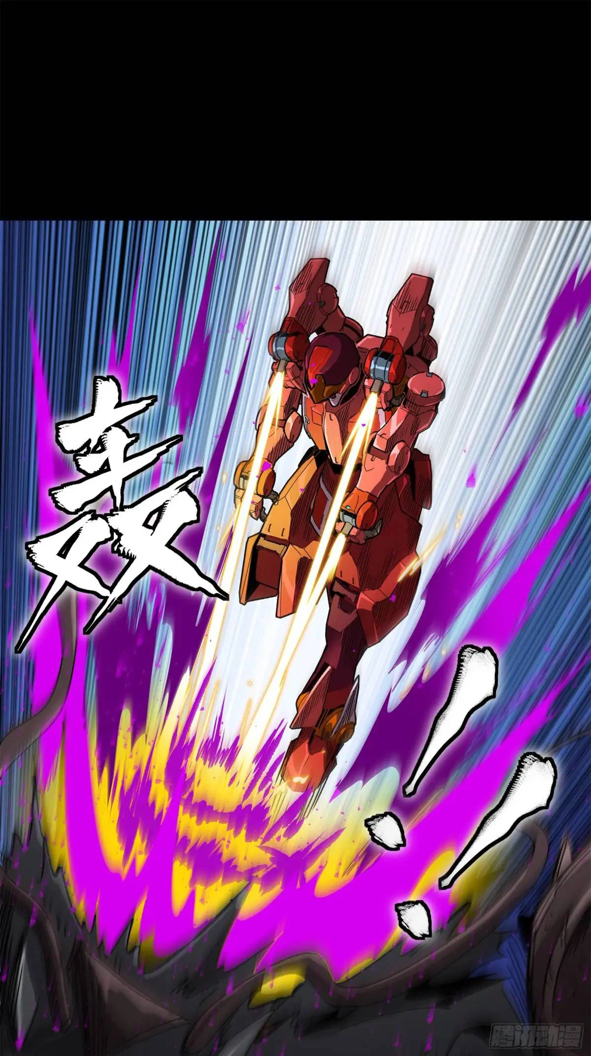 Read Legend of Star General ES Manga Online