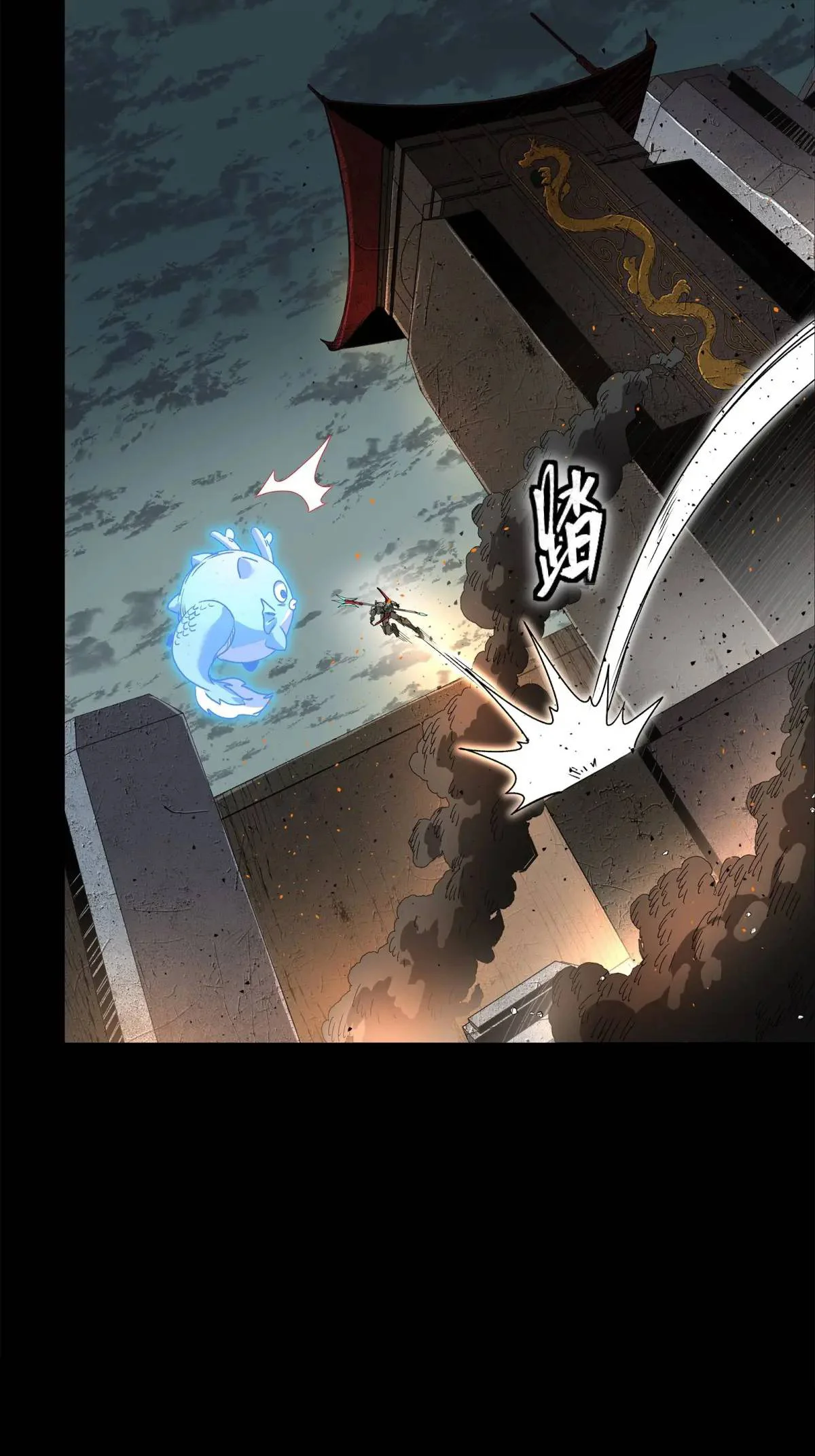 Read Legend of Star General ES Manga Online