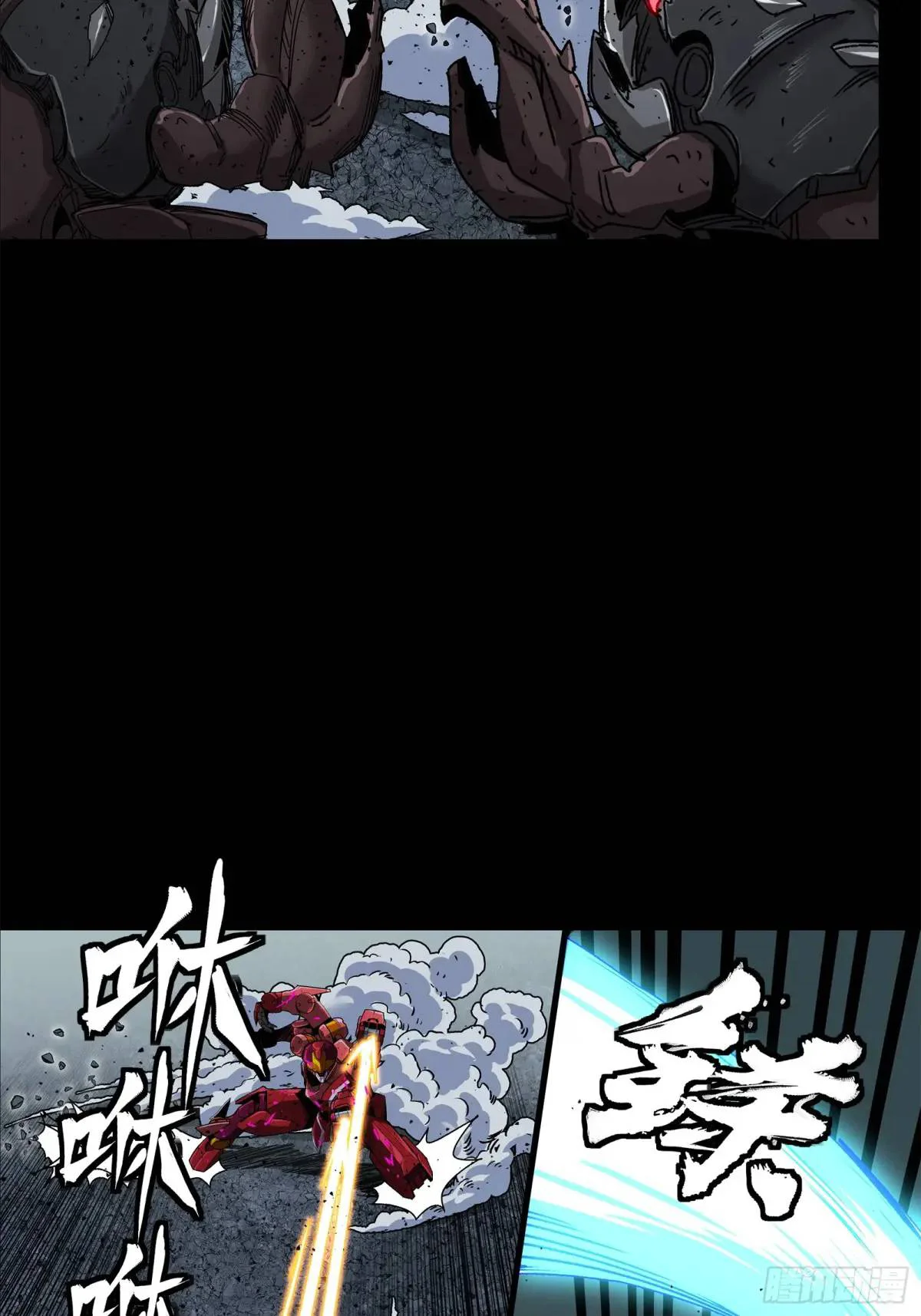 Read Legend of Star General ES Manga Online