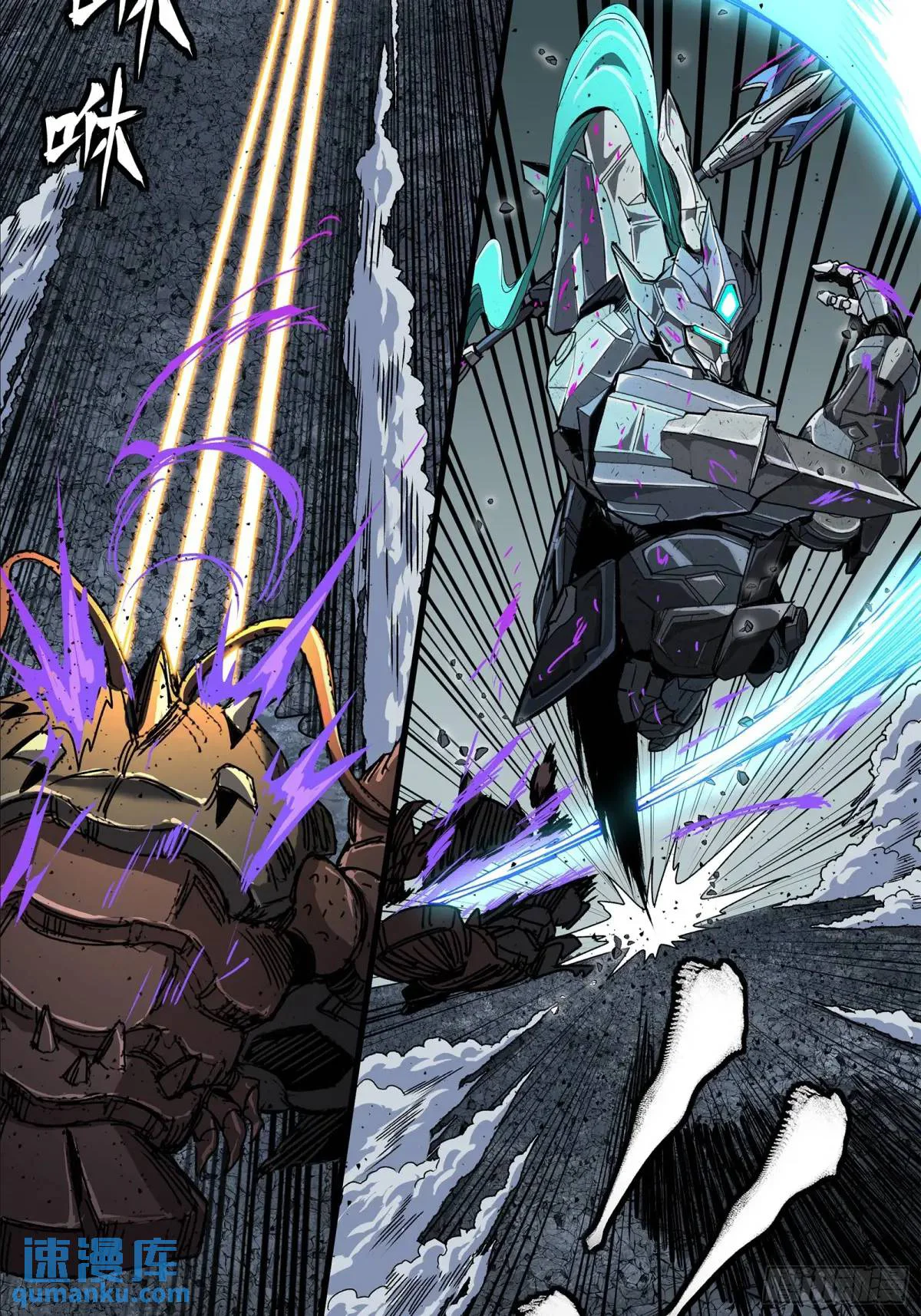Read Legend of Star General ES Manga Online