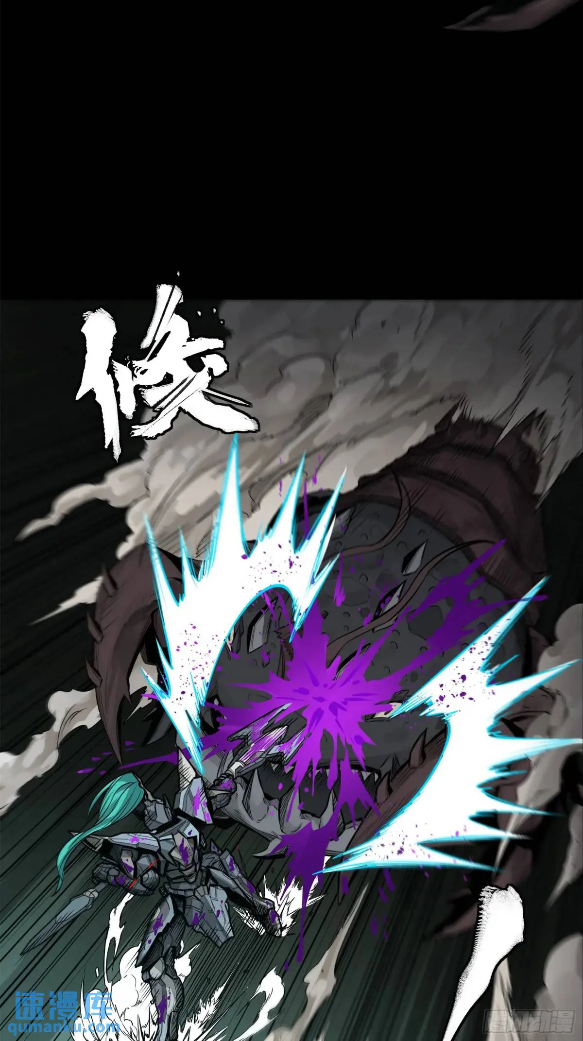 Read Legend of Star General ES Manga Online