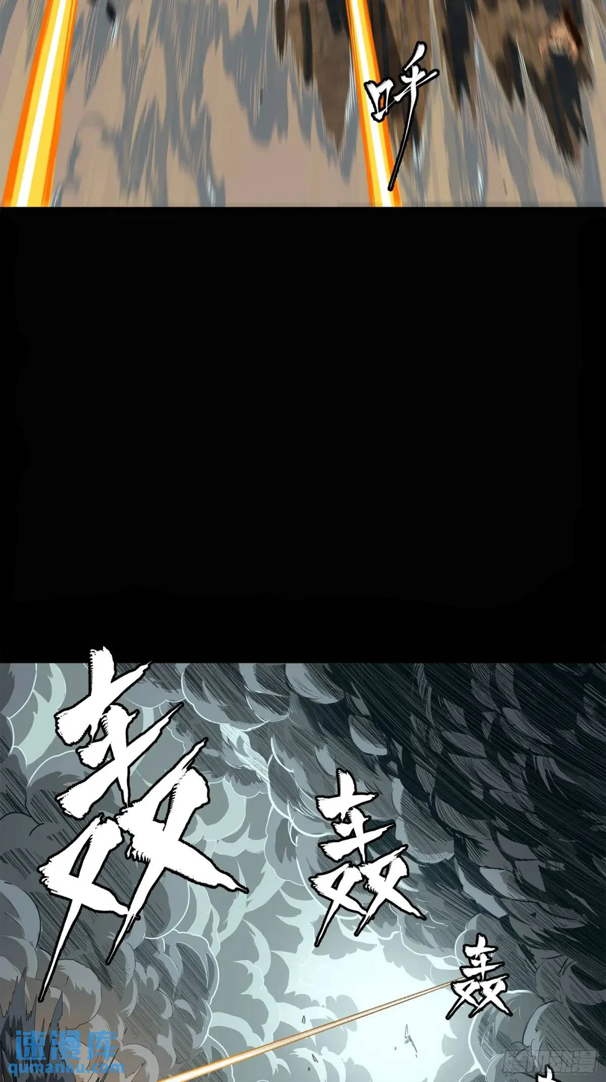 Read Legend of Star General ES Manga Online