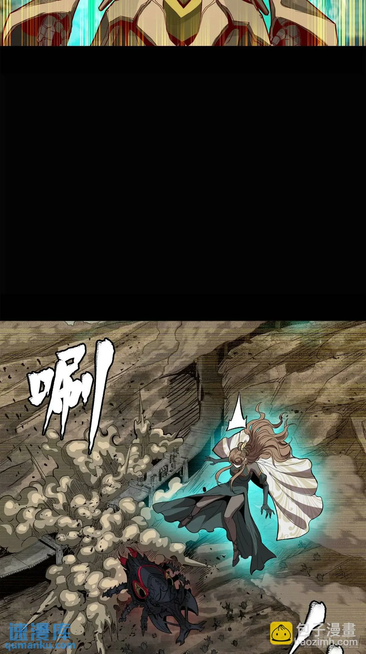 Read Legend of Star General ES Manga Online