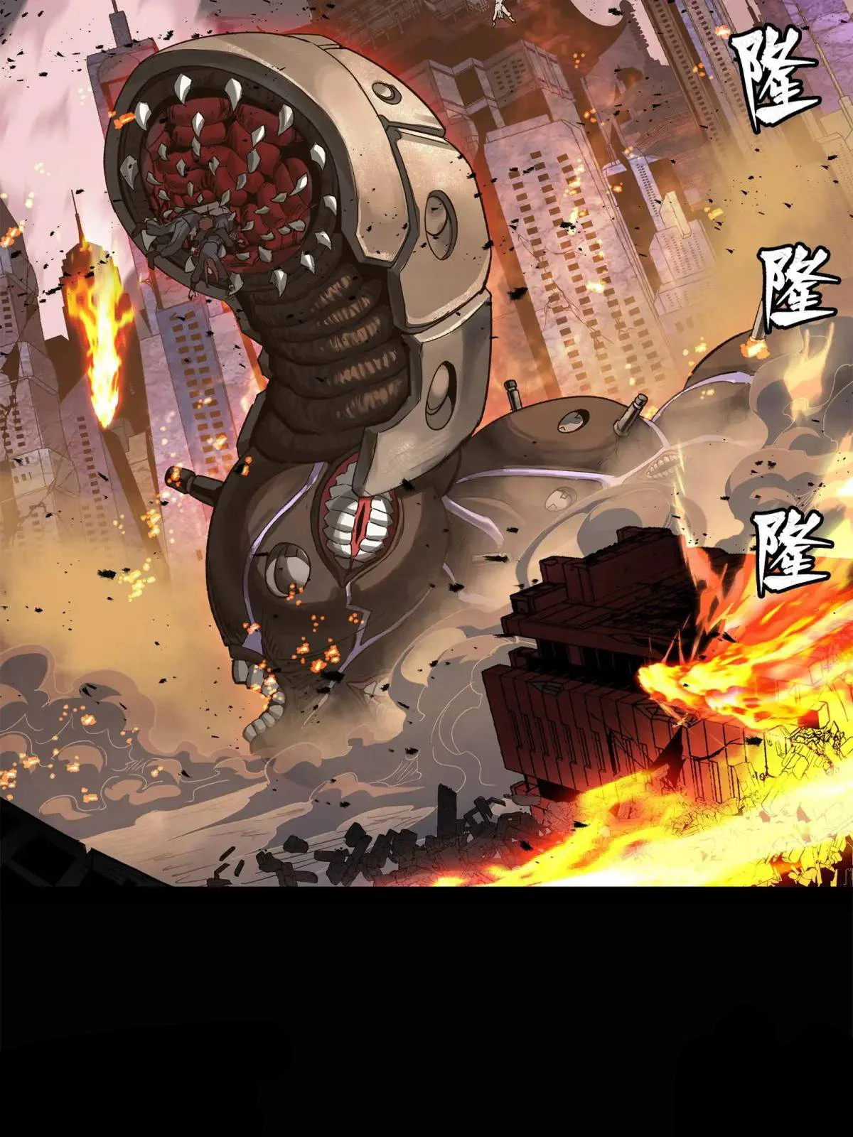 Read Legend of Star General ES Manga Online