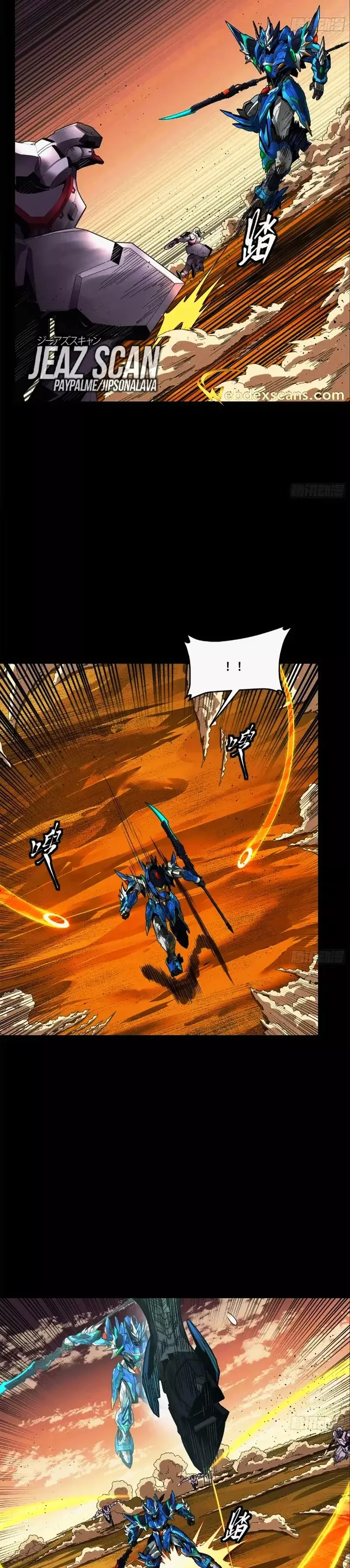 Read Legend of Star General ES Manga Online