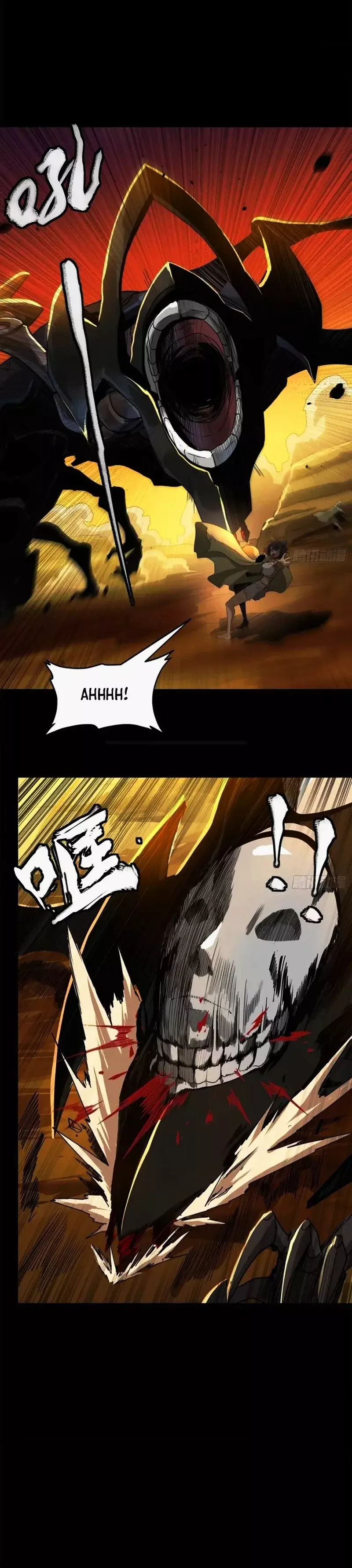 Read Legend of Star General ES Manga Online