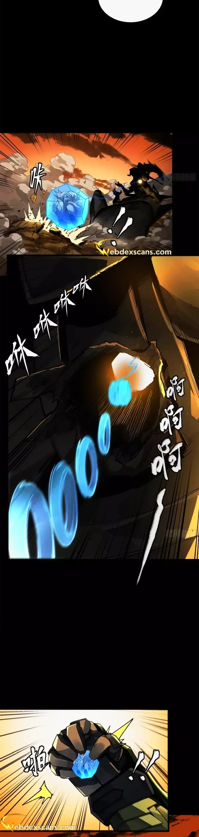 Read Legend of Star General ES Manga Online