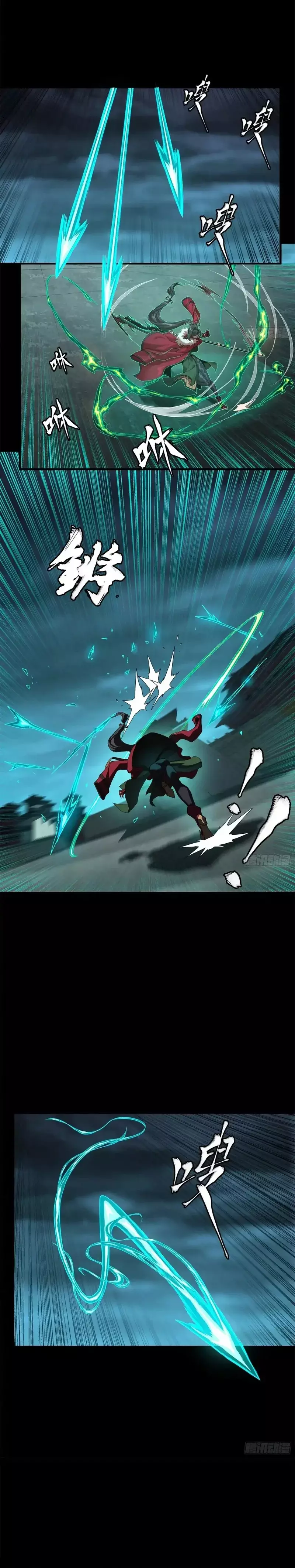 Read Legend of Star General ES Manga Online