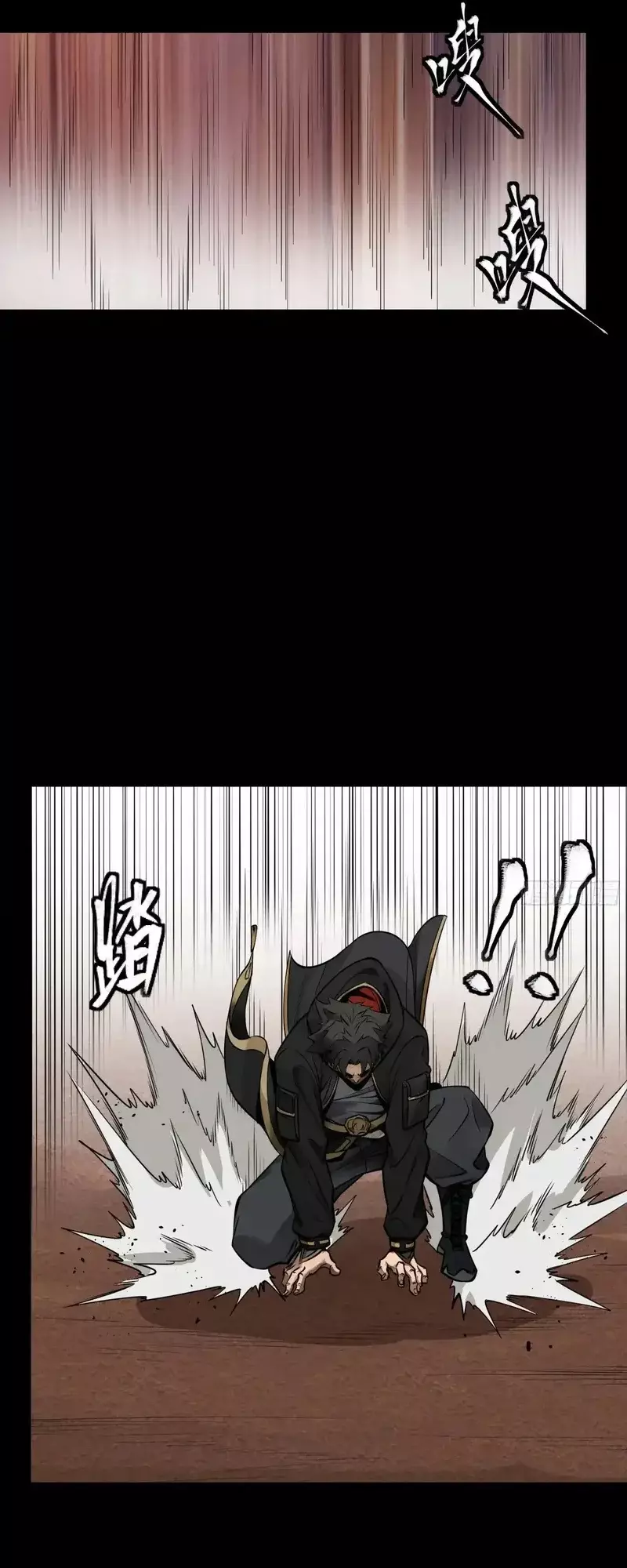 Read Legend of Star General ES Manga Online
