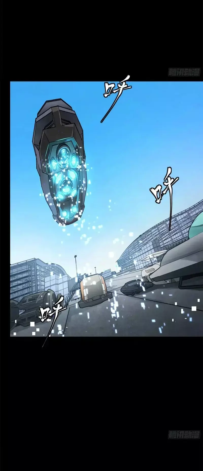Read Legend of Star General ES Manga Online