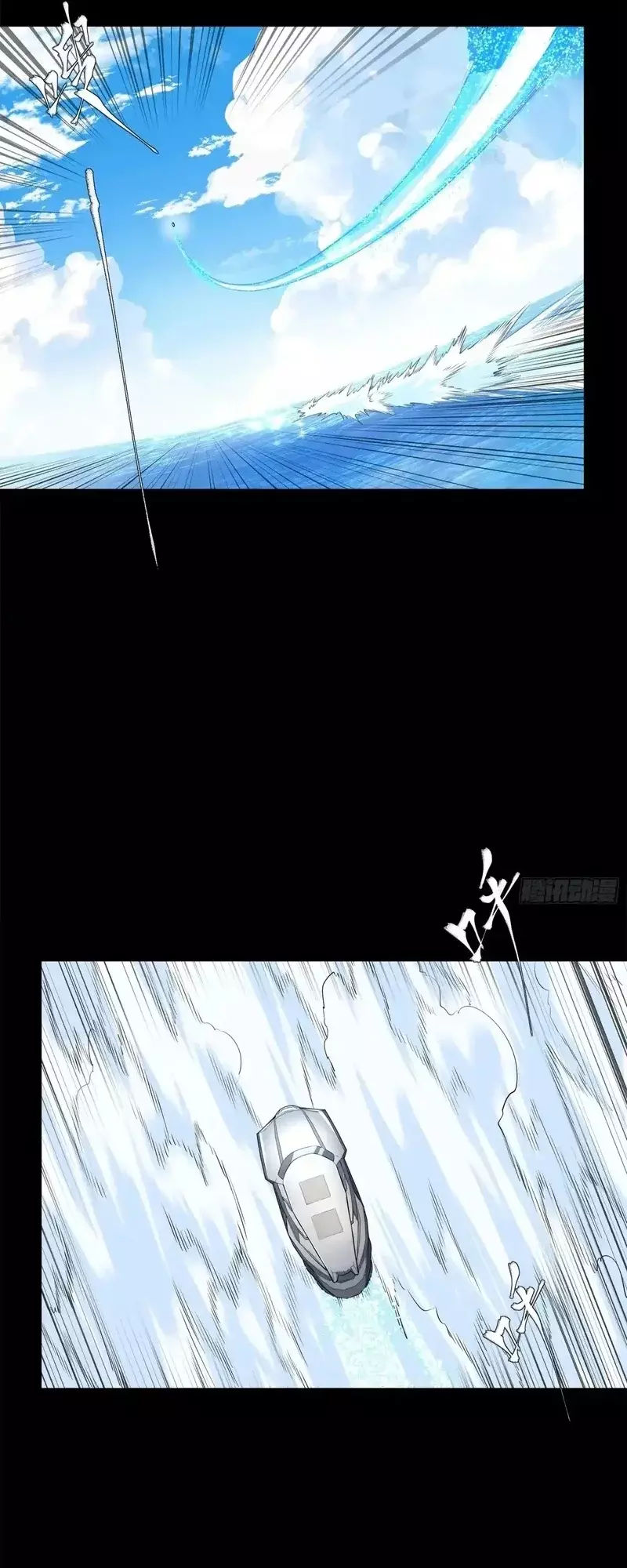 Read Legend of Star General ES Manga Online