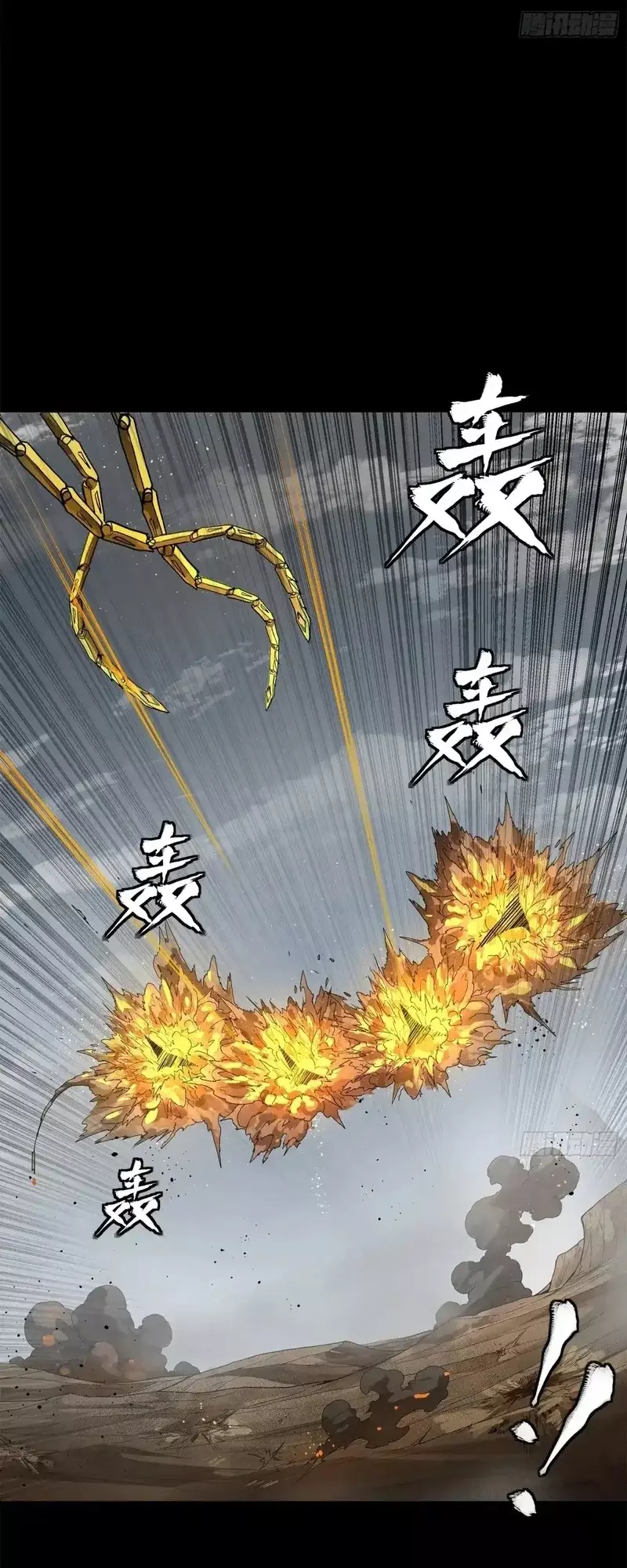Read Legend of Star General ES Manga Online