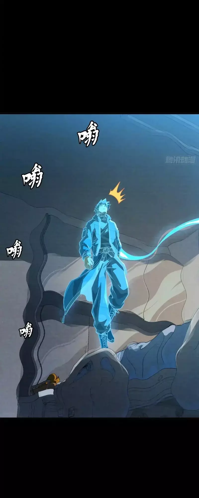 Read Legend of Star General ES Manga Online