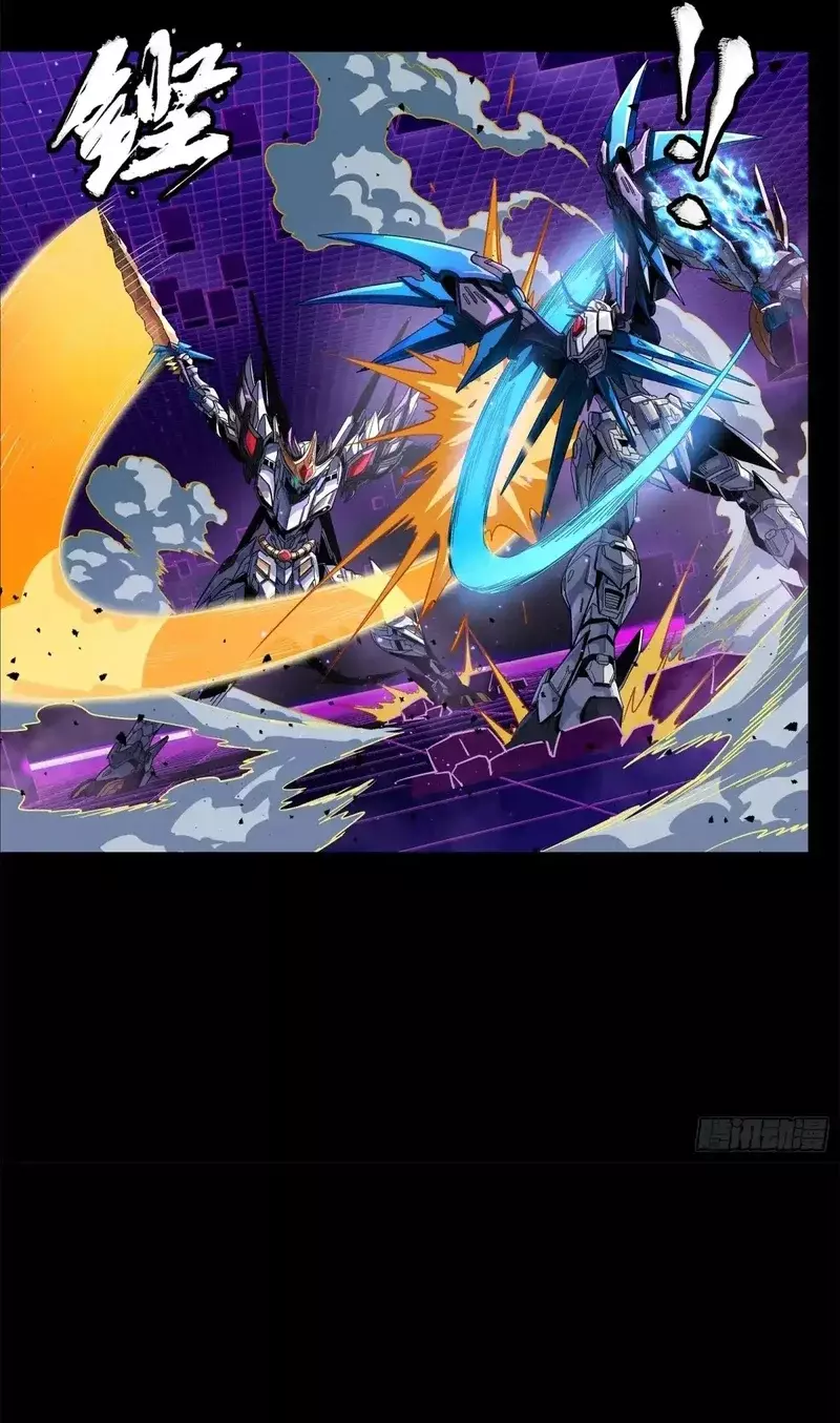 Read Legend of Star General ES Manga Online
