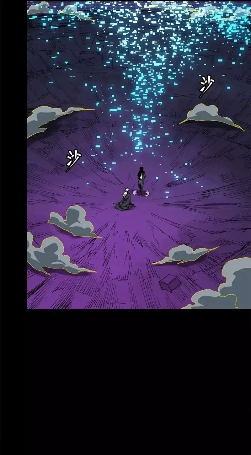 Read Legend of Star General ES Manga Online