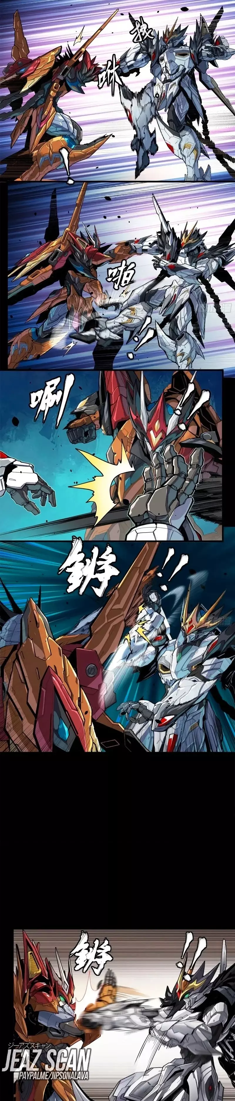 Read Legend of Star General ES Manga Online