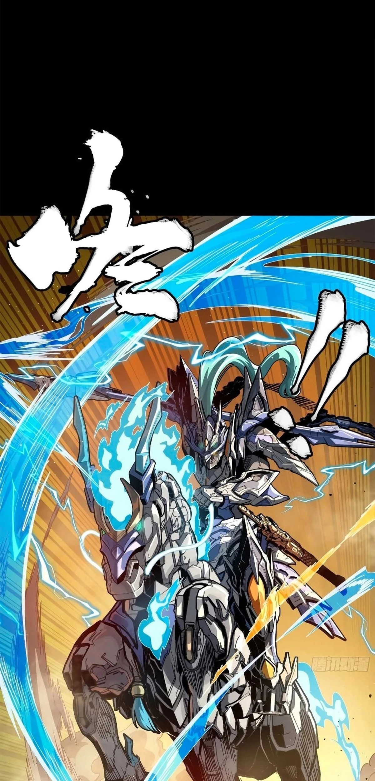 Read Legend of Star General ES Manga Online