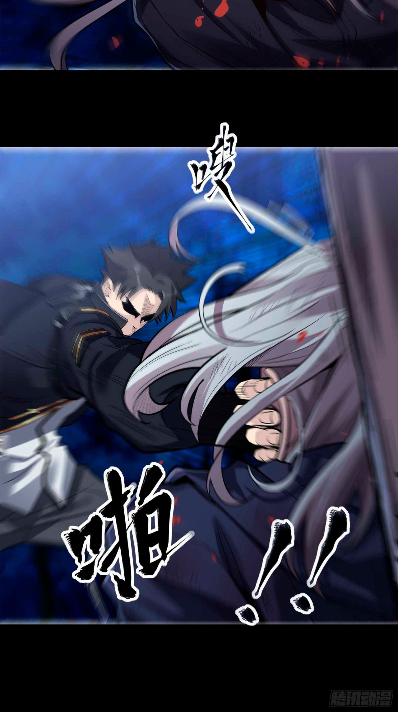 Read Legend of Star General ES Manga Online