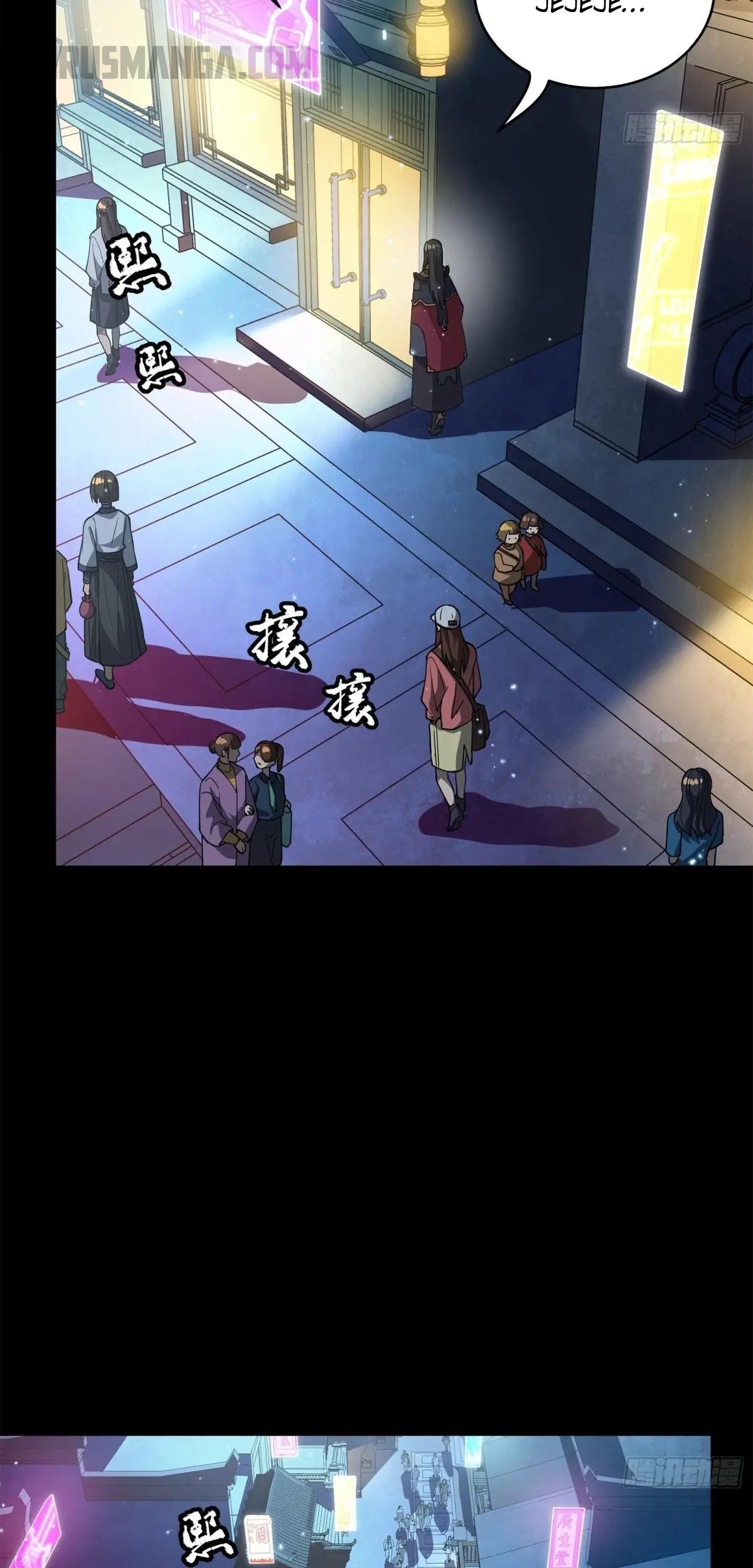 Read Legend of Star General ES Manga Online