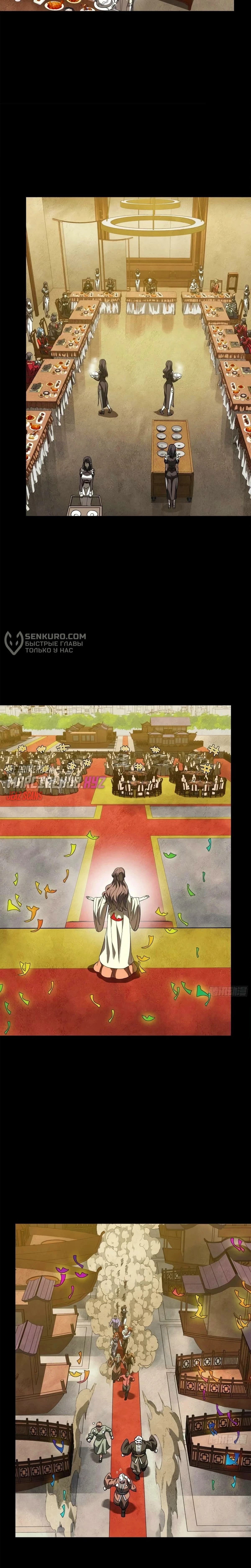 Read Legend of Star General ES Manga Online