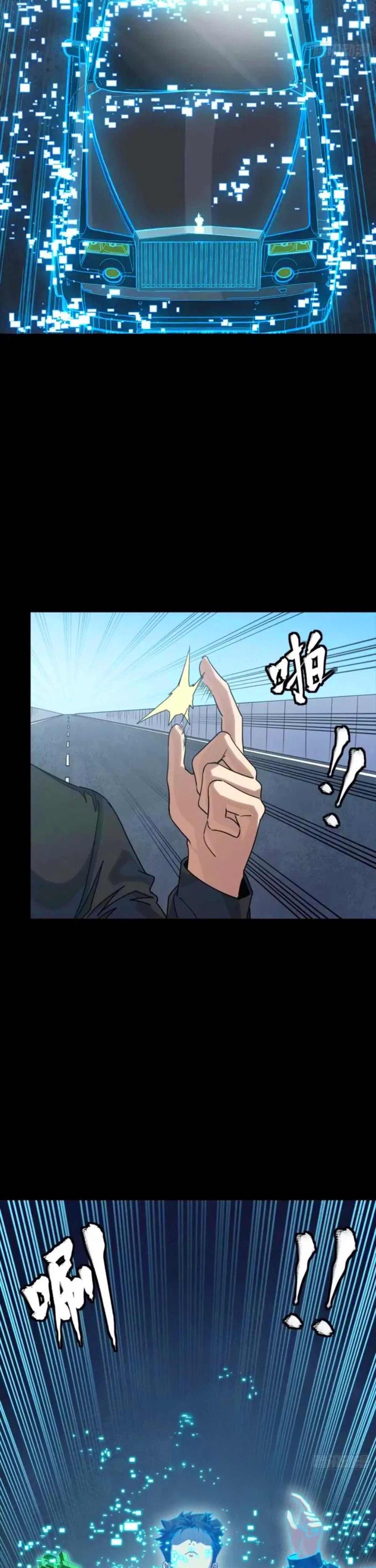 Read Legend of Star General ES Manga Online