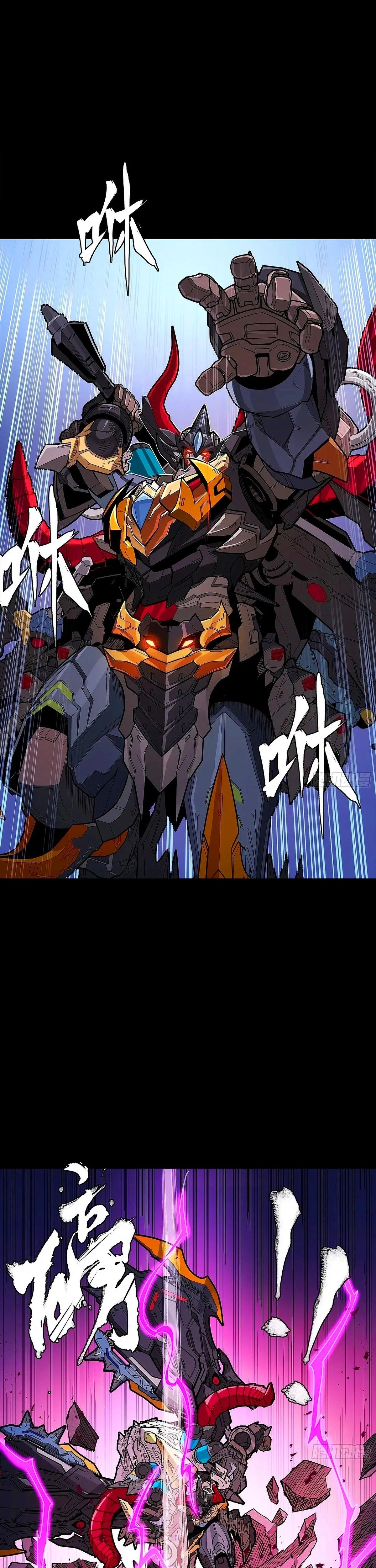 Read Legend of Star General ES Manga Online