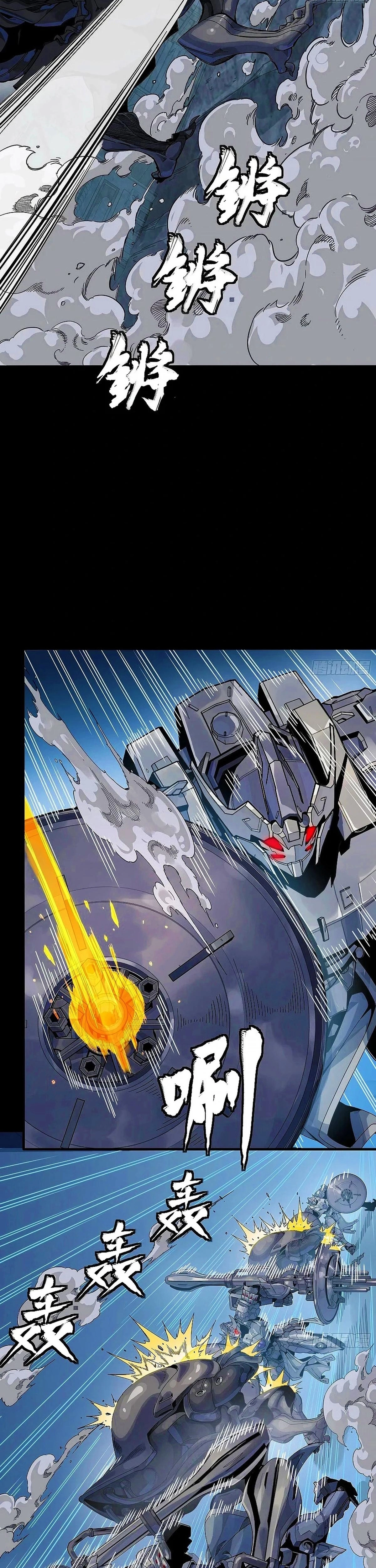 Read Legend of Star General ES Manga Online